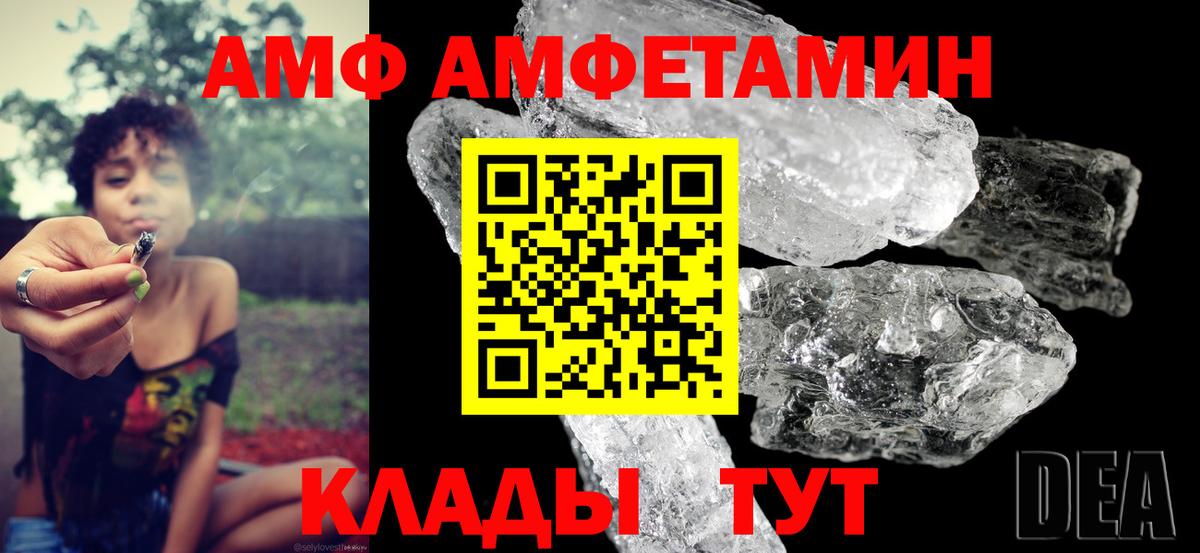 Амфетамин  Амфетамин  Вход с VPN  Шебекино  АМФЕТАМИН 97% 