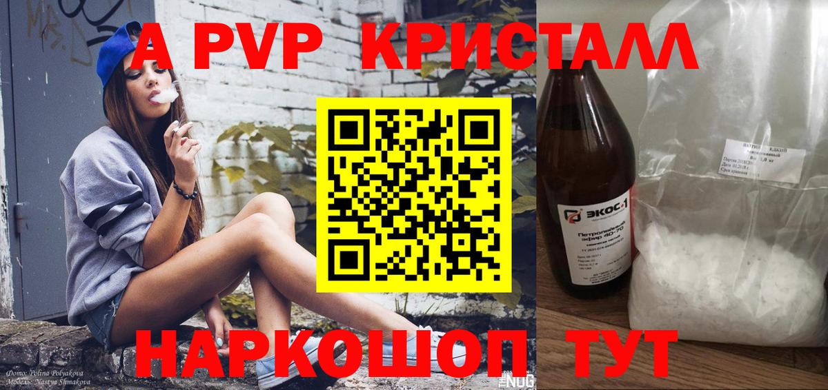 Alpha PVP СК  Вход с VPN  Шебекино 