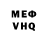 Меф VHQ Snorkovi4