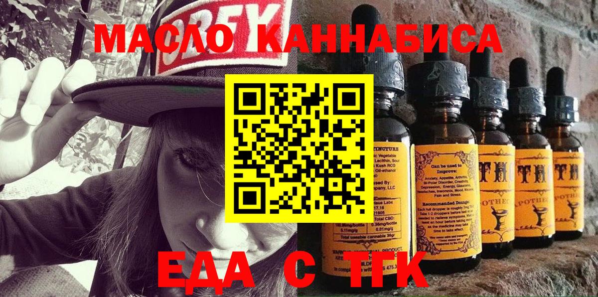 Cannafood марихуана Шебекино