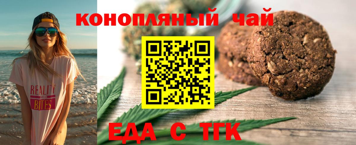 Cannafood марихуана  Вход с VPN  Шебекино 
