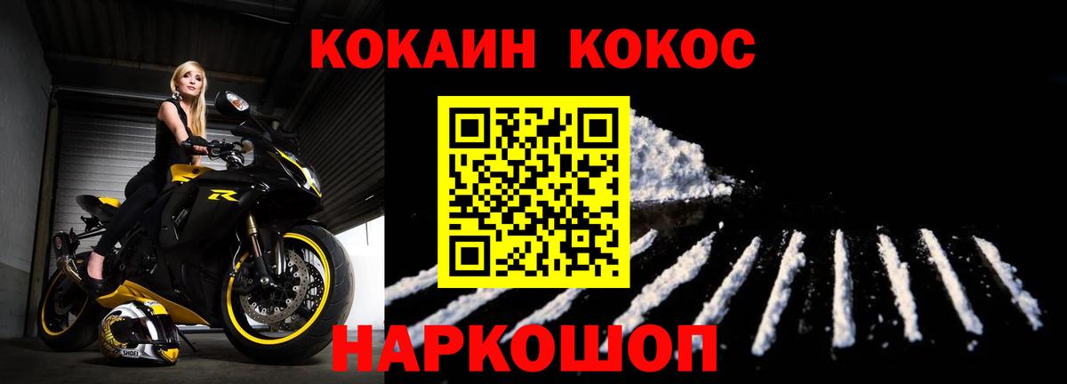 COCAIN Боливия Шебекино