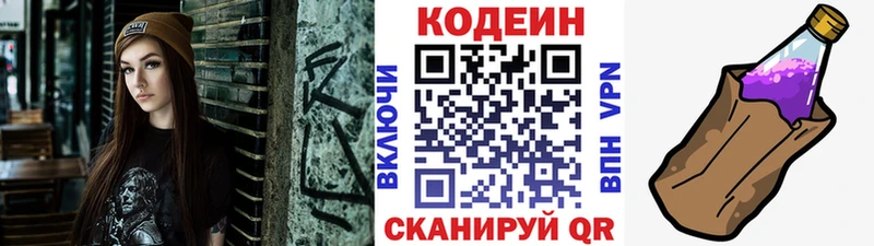 Кодеиновый сироп Lean напиток Lean (лин)  даркнет как зайти  Шебекино 