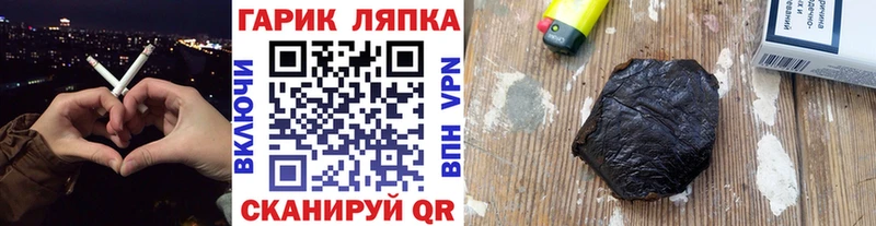 что такое наркотик  Шебекино  ГАШ убойный 