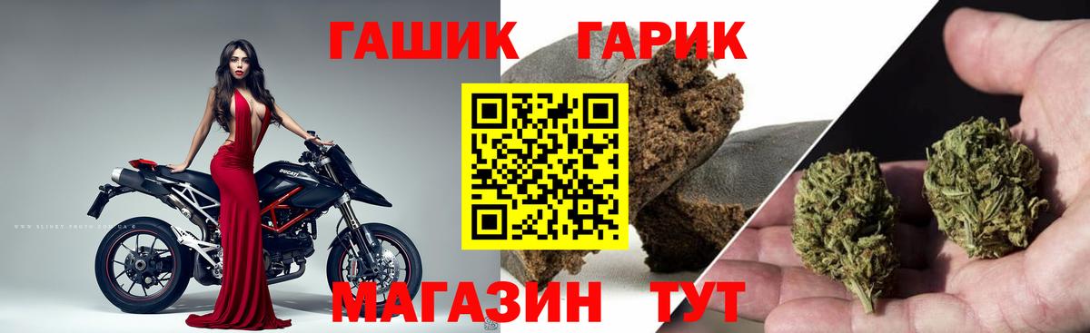 Шебекино  Гашиш ice o lator  Вход с VPN  Гашиш hashish 