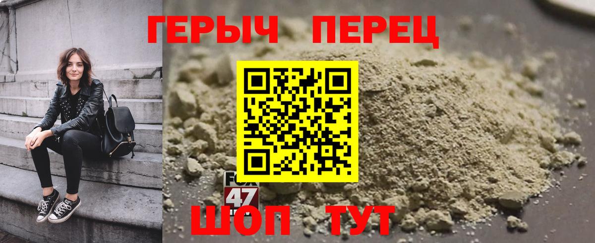 Героин герыч Шебекино
