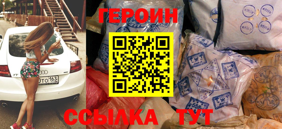 Шебекино  Героин гречка  Вход с VPN 