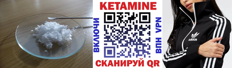 Кетамин VHQ  закладки  Шебекино 