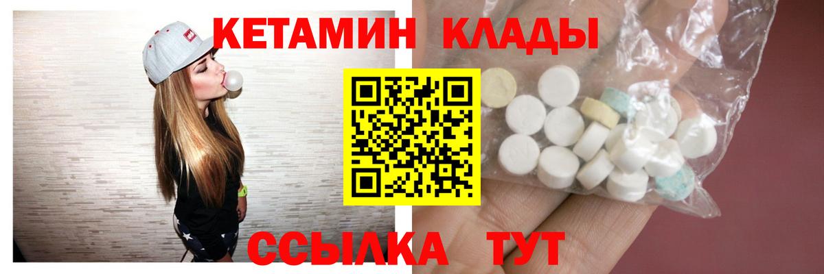 КЕТАМИН ketamine Шебекино