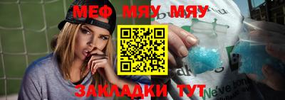 мефедрон VHQ Новокубанск