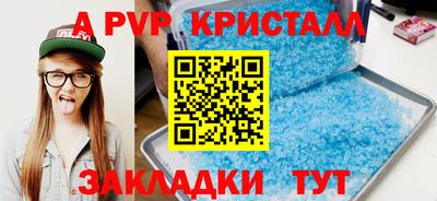мяу мяу кристалл Славянск-на-Кубани