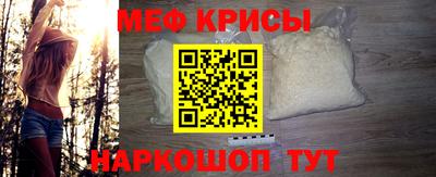 мефедрон VHQ Новокубанск