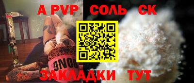 соль ск Новодвинск