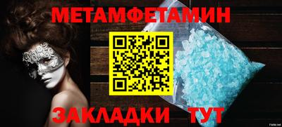 мефедрон VHQ Новокубанск