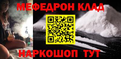 мефедрон VHQ Новокубанск