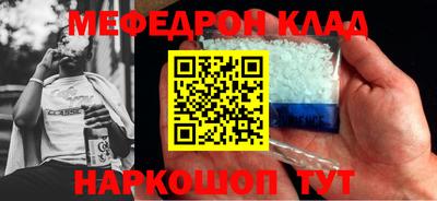 мефедрон VHQ Новокубанск