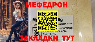 мефедрон VHQ Новокубанск
