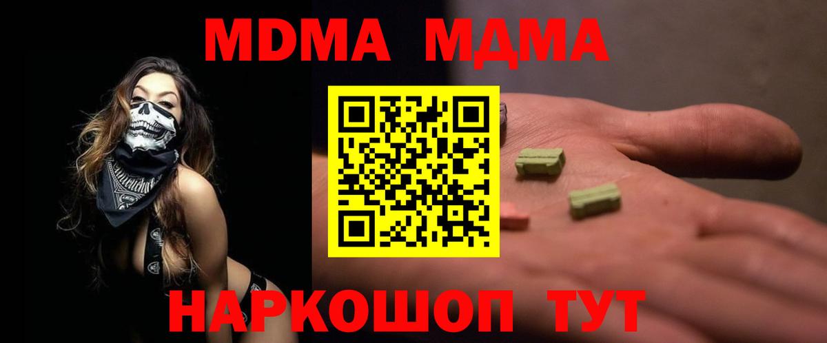 MDMA crystal Шебекино