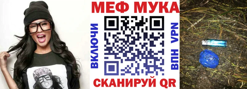 МЕФ кристаллы  кракен   Шебекино 