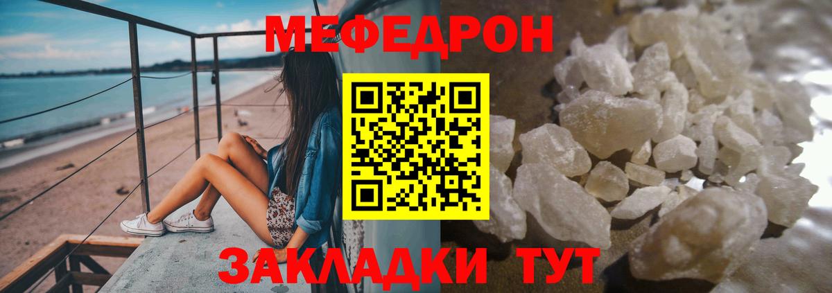 Мефедрон  Шебекино