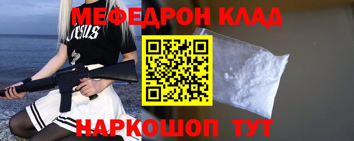 Шебекино  МЯУ-МЯУ  Вход с VPN  Мефедрон мяу мяу  Меф VHQ 