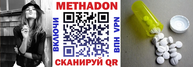 купить наркотики сайты  Шебекино  МЕТАДОН мёд 