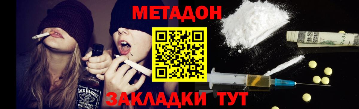 МЕТАДОН белоснежный  Вход с VPN  Шебекино  МЕТАДОН VHQ 