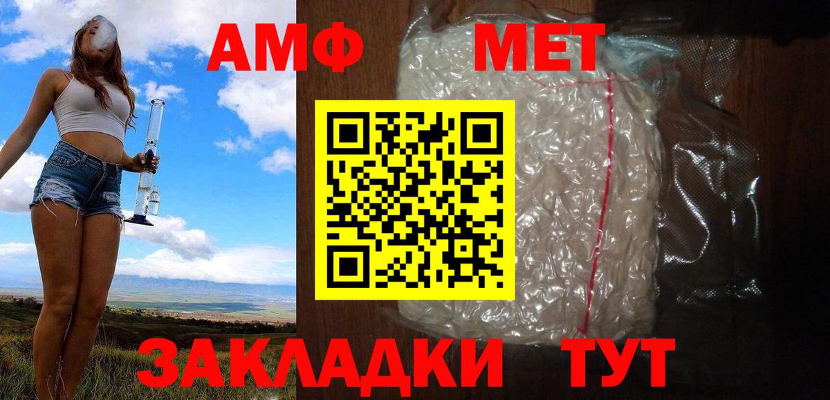 Метамфетамин кристалл Шебекино