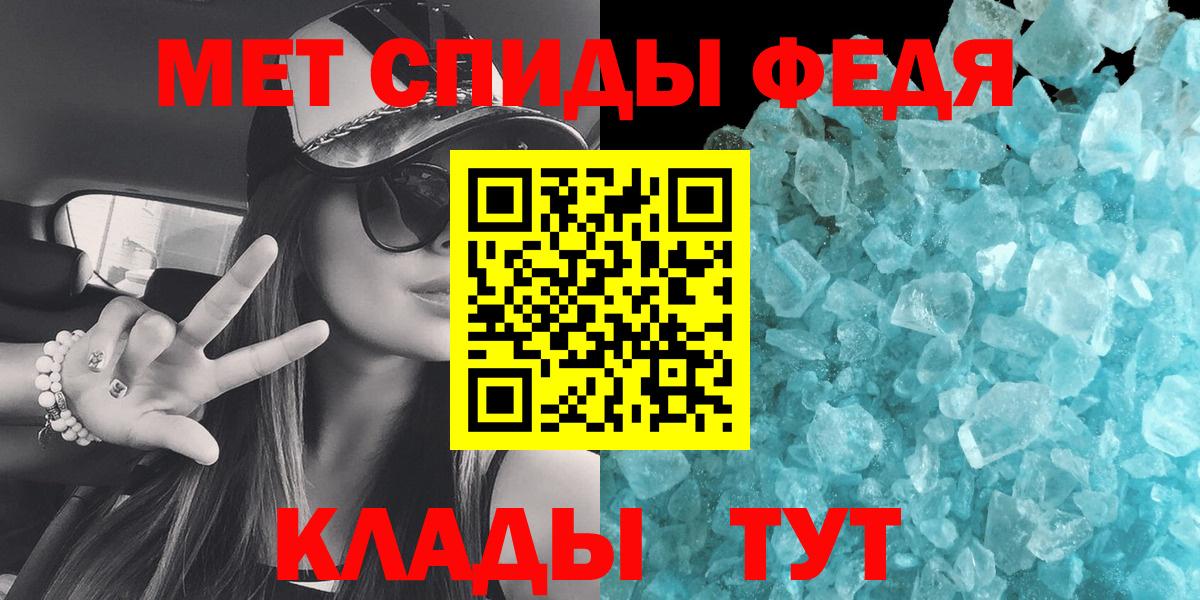 Шебекино  Первитин Декстрометамфетамин 99.9%  Вход с VPN 