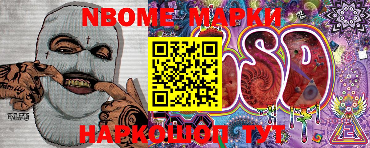 Марки N-bome 1,8мг  Марки N-bome 1,8мг  Марки NBOMe  Вход с VPN  Шебекино 